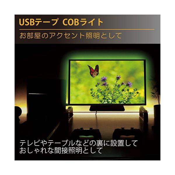 【個数：1個】COBTP1M-WH 直送 代引不可 日本トラストテクノロジー JTT USBテープ COBライト 1m ホワイト COBTP1MWH｜edenki｜04