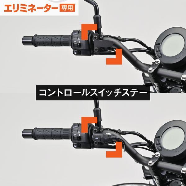 デイトナ DAYTONA 39594 ドラレコ取り付けキット エリミネーター