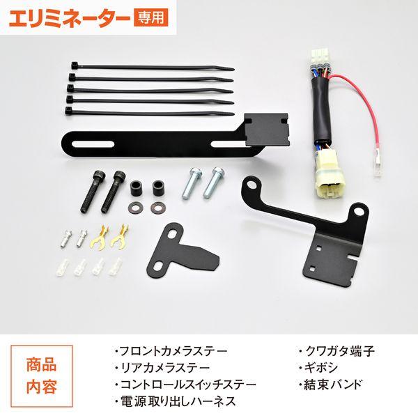 こよい様オーダー専用 デイトナ DAYTONA 39594 ドラレコ取り付けキット エリミネーター