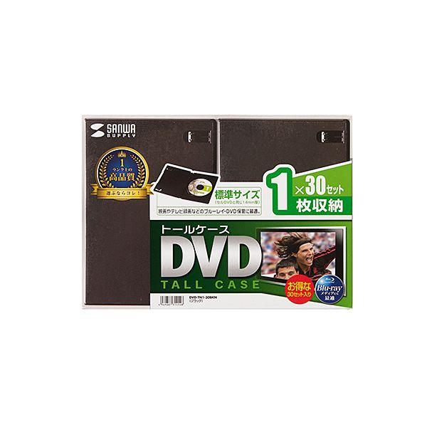 DVD-TN1-30BKNX5 直送 代引不可 5個セット 30枚×5 サンワサプライ DVDトールケース 1枚収納・30枚セット・ブラック DVDT_5
