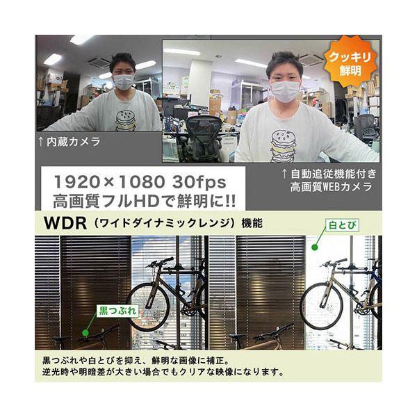 【個数：1個】IC-TWC21B 直送 代引不可 サンコー 自動追従機能付き高画質WEBカメラ ICTWC21B｜edenki｜06