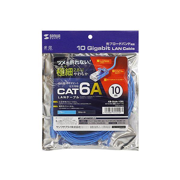 KB-SL6A-10BLX5 直送 代引不可 5個セット サンワサプライ カテゴリ6A極細LANケーブル ブルー KBSL6A10BLX5_3