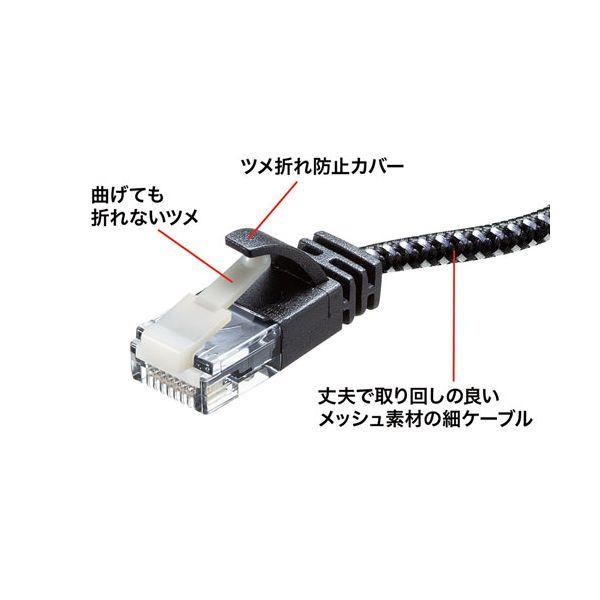 KB-T6AME-10BKWX5 直送 代引不可 5個セット サンワサプライ つめ折れ防止カテゴリ6A細径メッシュLANケーブル KBT6AME10BKWX5