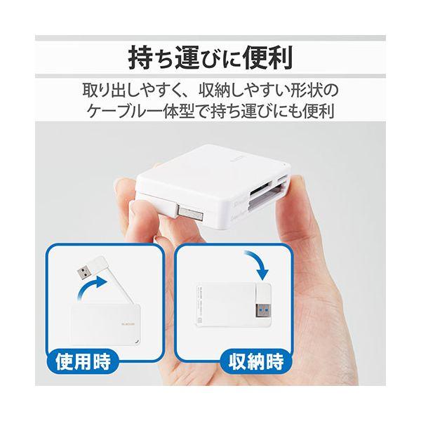 MR3-K303WHX3 直送 代引不可 3個セット エレコム USB3．0対応メモリカードリーダー／ケーブル収納型タイプ MR3K303WHX3_2