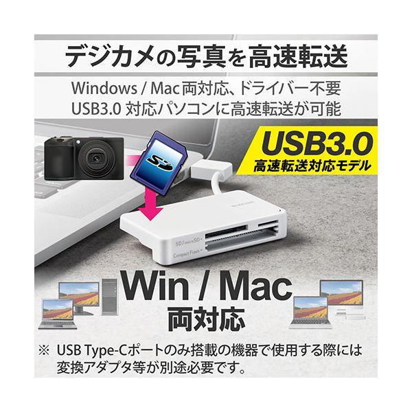 MR3-K303WHX3 直送 代引不可 3個セット エレコム USB3．0対応メモリカードリーダー／ケーブル収納型タイプ MR3K303WHX3_3