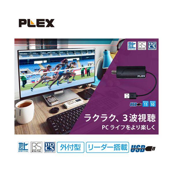 PX-M1UR PLEX 1ch視聴 録画 USBスティック型TVチューナー 地デジ BS CS