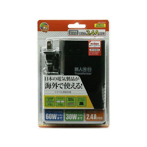 【個数：1個】MBT-WDM2/BK 直送 代引不可 ミヨシ 薄型変圧器 USB2．4A 黒 MBTWDM2/BK｜edenki｜06