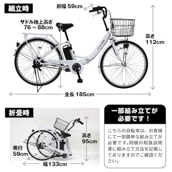 ミムゴ MG-FCP100EB 直送 代引不可 FIELD CHAMP 電動アシスト26インチ