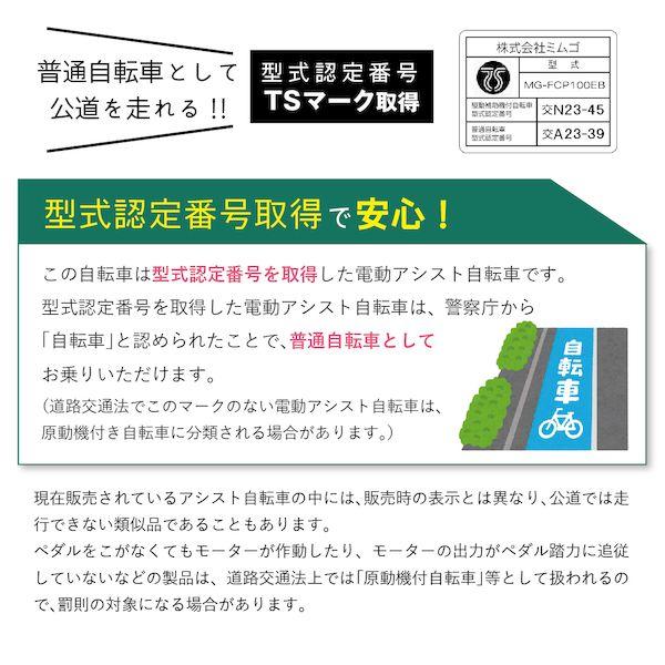 ミムゴ MG-FCP100EB 直送 代引不可 FIELD CHAMP 電動アシスト26インチ折畳み軽快車 MGFCP100EB_8