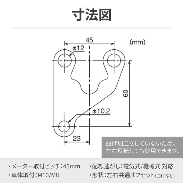 デイトナ DAYTONA 40268 メーターステー60パイオフセットフラットBK 40268｜edenki｜06