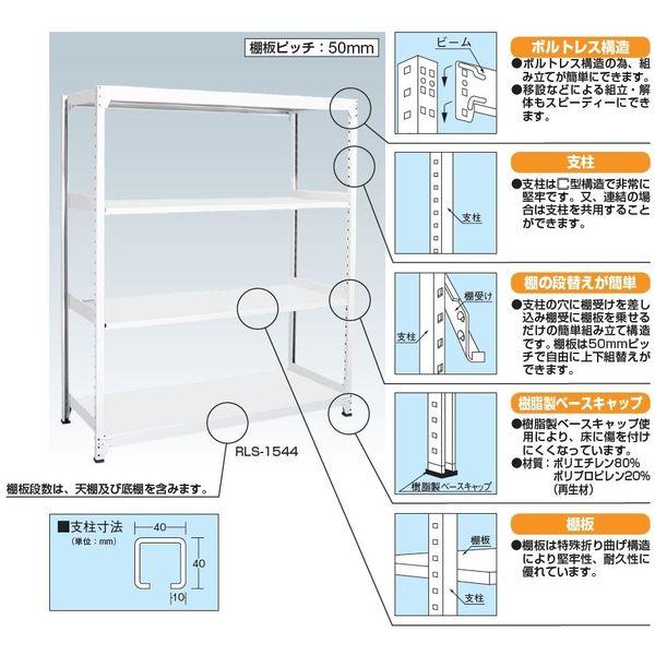 【個人宅配送不可】サカエ SAKAE RLS-2325 直送 代引不可 ラークラック ホワイト／150kg／高さ2100／単体 RLS2325_2