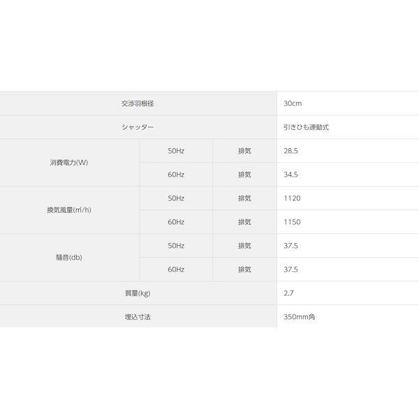 パナソニック Panasonic FY-30P6 一般換気扇 FY30P6 : 測定器・工具の