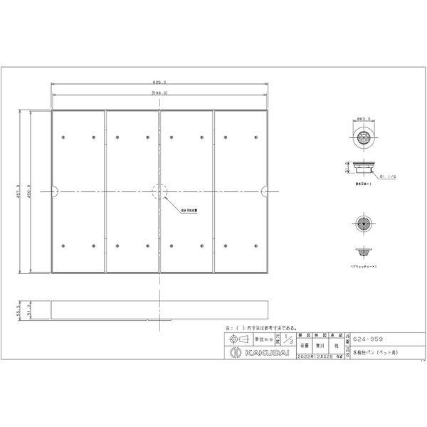 カクダイ 4972353110797 624−959 水栓柱パン ペット用｜edenki｜04