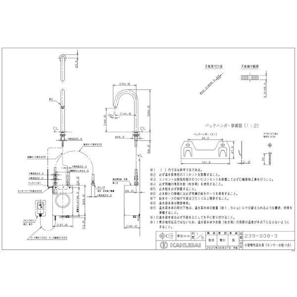 カクダイ 4972353112203 239−008−3 小型電気温水器 AG_2