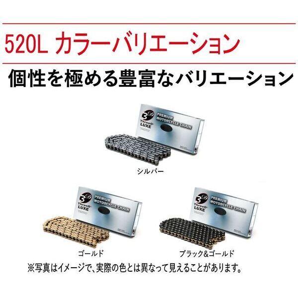 江沼チェーン 4571291789166 EK チェーン THREED 520L/3D (BK/GP) 104L MLJ 4571291789166