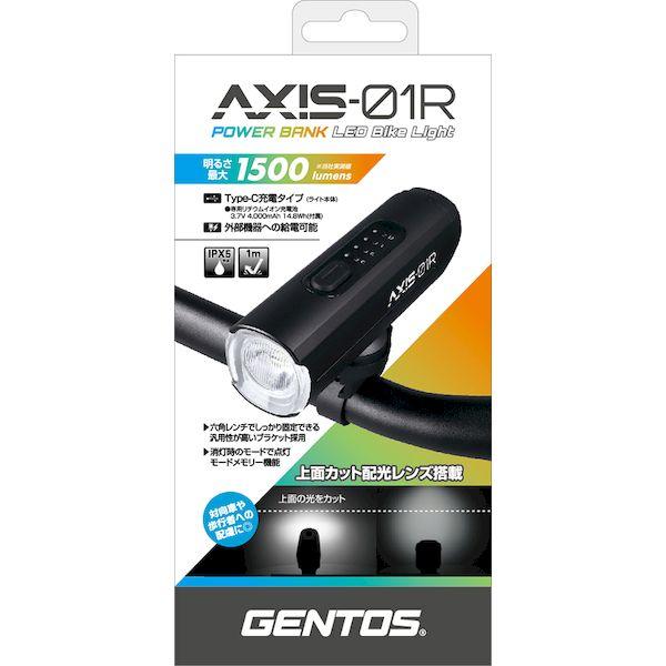 ジェントス 4950654051803 アクシス バイクライト充電式ハイエンドモデル AXS-01R