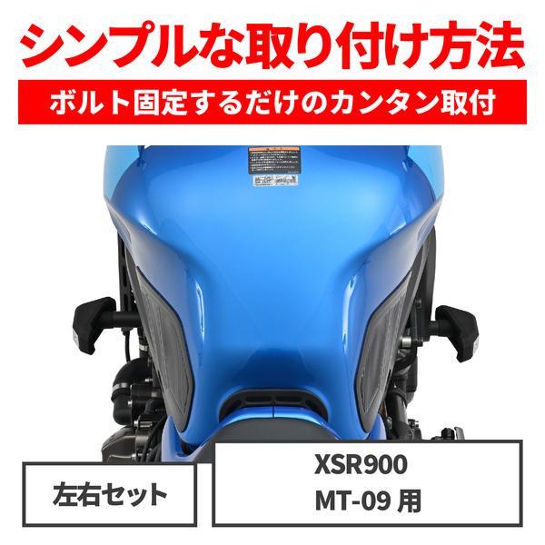 デイトナ DAYTONA 16862 (Daytona) バイク用 エンジンスライダー XSR900(16-22)/MT-09(21-22)専用 エン