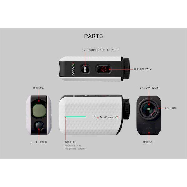 ショットナビ NANOGR W Laser Sniper nanoGR ホワイト NANOGRW : 測定