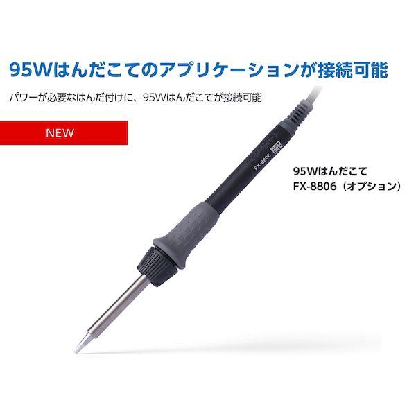 直送 代引不可・他メーカー同梱不可 HAKKO 白光 ハッコー 4962615061653 白光 FX888DX−811SVはんだコテ 100V P