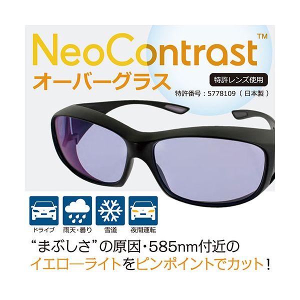 個数：1個】970109 直送 代引不可 イトーレンズ 視界が鮮明になる