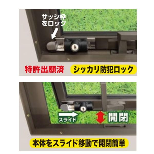 ノムラテック N-1128 鍵付スライドロック 出窓・すべり出し窓用補助錠