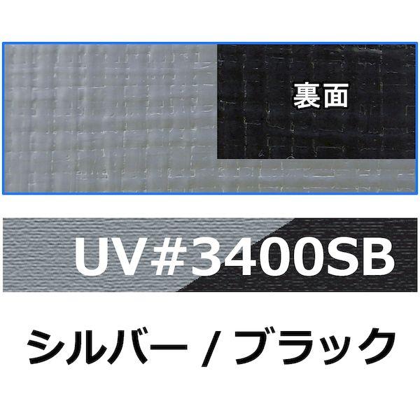 【個人宅配送不可】フナイ産業 UV#3400SB-3.6X5.4 【10個入】 直送 代引不可 UV＃3400SBシート 3．6x5．4 UV#340_1