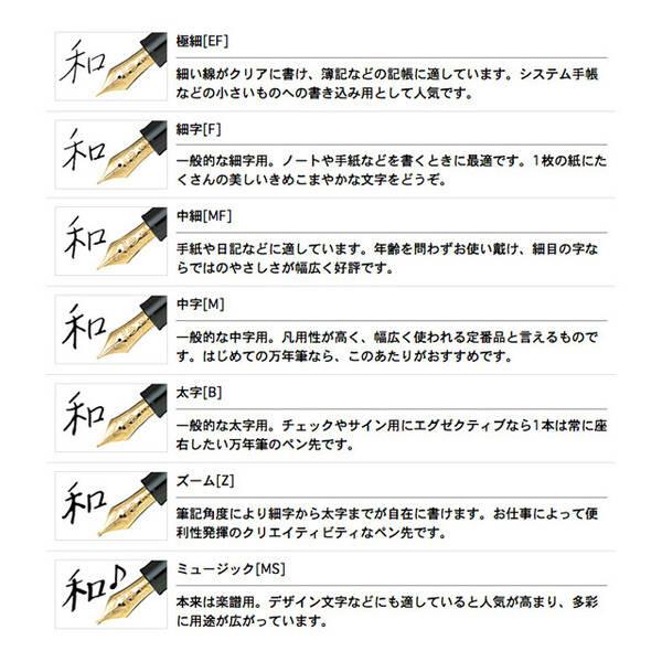 セーラー万年筆 11-1219-717 セーラー # 万年筆 アイボリー ズーム