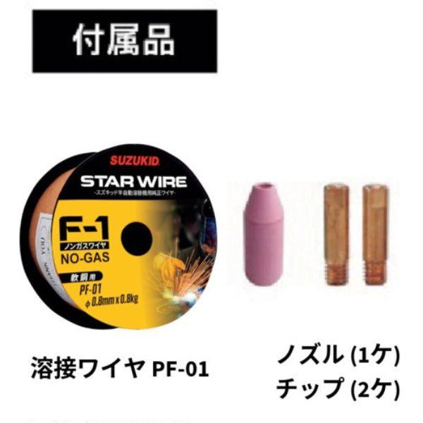 在庫 SUZUKID SAYI-80NTR 半自動溶接機 アーキュリー80NOVA