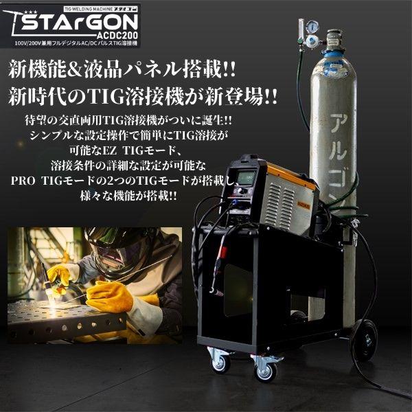 SUZUKID STG-200ACDC TIG溶接機 スタルゴンACDC200 STG200ACDC