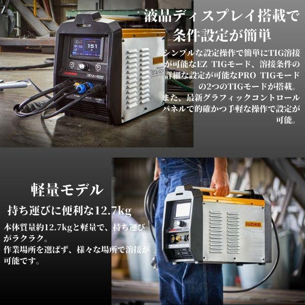 SUZUKID STG-200ACDC TIG溶接機 スタルゴンACDC200 STG200ACDC