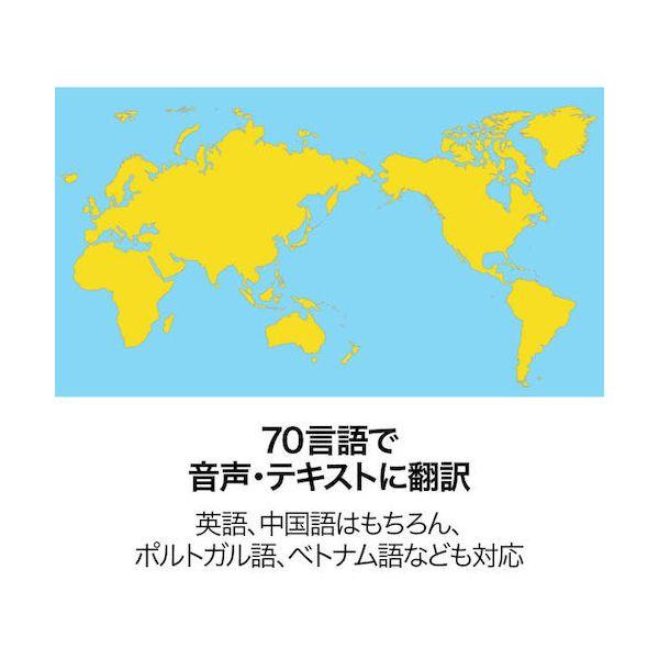 ソースネクスト 0000275360 POCKETALK ポケトーク S グローバル通信 2 