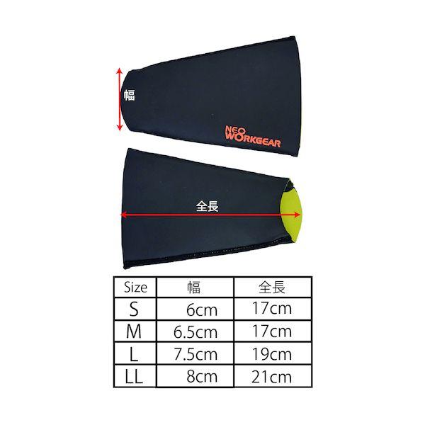 ネオワークギア 4025 LL リストガードロング 4025LL : 測定器・工具の