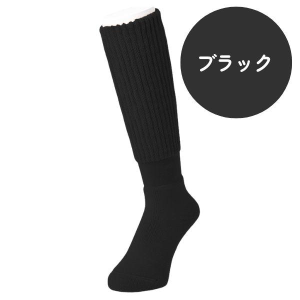 在庫 オカモト 靴下サプリ まるでこたつソックス ブラック 23〜25cm