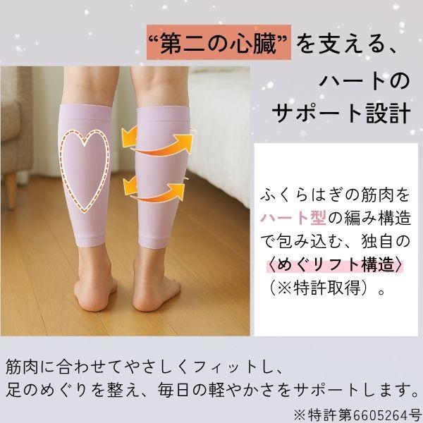 オカモト 岡本 靴下サプリ 好きなときだけ！ふくらはぎ押し上げ
