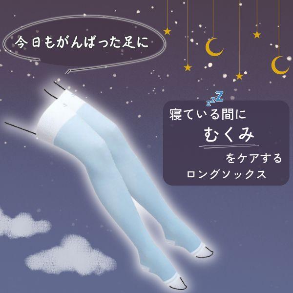 オカモト 靴下サプリ 寝ながらロングうずまいて血行を促すソックス 23