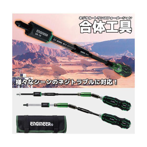ENGINEER DXZ-05 合体工具セット かゆい所に手が届く！ DXZ05