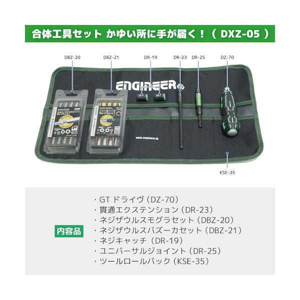 設備工具 工具セット エビちゃん EBI2005 | 工具セット | 商品情報 | 株式会社