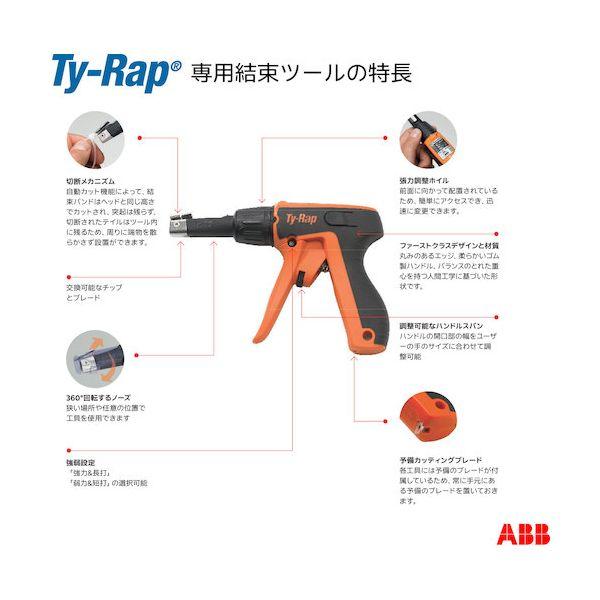ＴＹ−Ｆａｓｔ ERG50 Ty−Rap 共通結束ツール_1