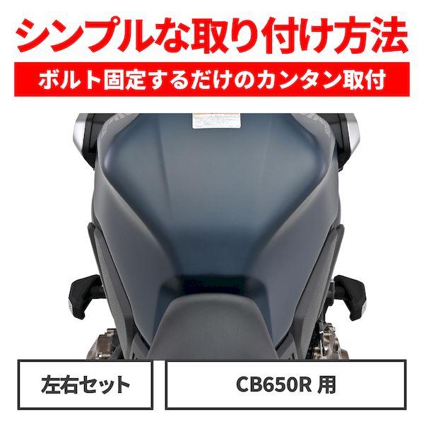 デイトナ DAYTONA 16864 バイク用 エンジンスライダー CB650R 19−24 専用 エンジンプロテクター ストリームライン