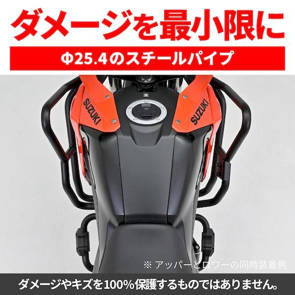 デイトナ DAYTONA 43511 バイク用 エンジンガード Vストローム250SX 23