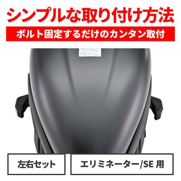 デイトナ DAYTONA 97230 バイク用 エンジンスライダー エリミネーター／SE 24−25 専用 エンジンプロテクター ストリームライン