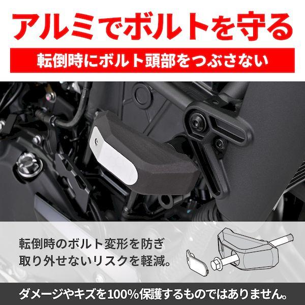 デイトナ DAYTONA 97230 バイク用 エンジンスライダー エリミネーター／SE 24−25 専用 エンジンプロテクター ストリームライン