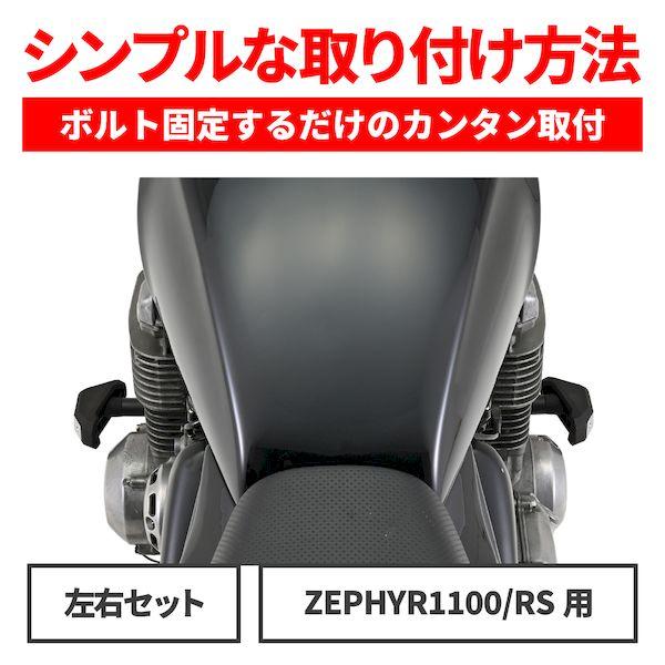デイトナ DAYTONA 97340 バイク用 エンジンスライダー ゼファー1100／RS 92−06 専用 エンジンプロテクター ストリームライン
