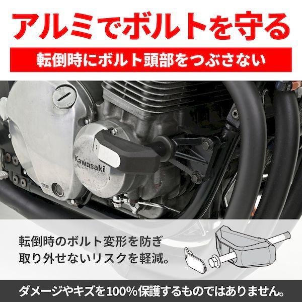 デイトナ DAYTONA 97340 バイク用 エンジンスライダー ゼファー1100／RS 92−06 専用 エンジンプロテクター ストリームライン