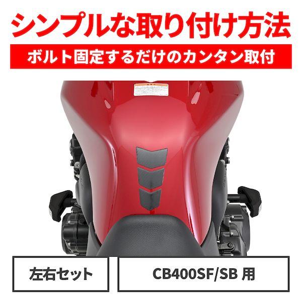 デイトナ DAYTONA 97342 バイク用 エンジンスライダー CB400SF／SB 14−22 専用 エンジンプロテクター ストリームライン