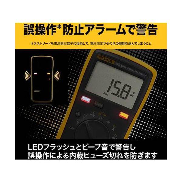 ＦＬＵＫＥ FLUKE-15B MAX KIT デジタルマルチメーター FLUKE15BMAXKIT