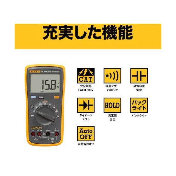 ＦＬＵＫＥ FLUKE-15B MAX KIT デジタルマルチメーター FLUKE15BMAXKIT