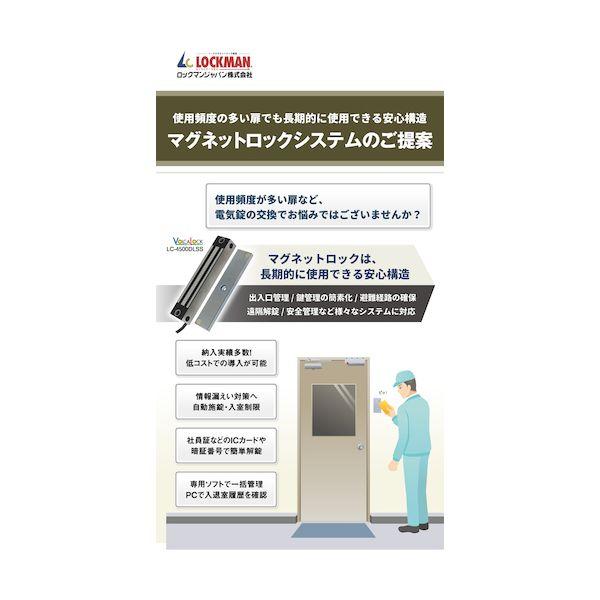 ＬＯＣＫＭＡＮ LC-4500DLSS 電磁式電気錠VOLCALOCK LC−4500DLSS LC4500DLSS_7