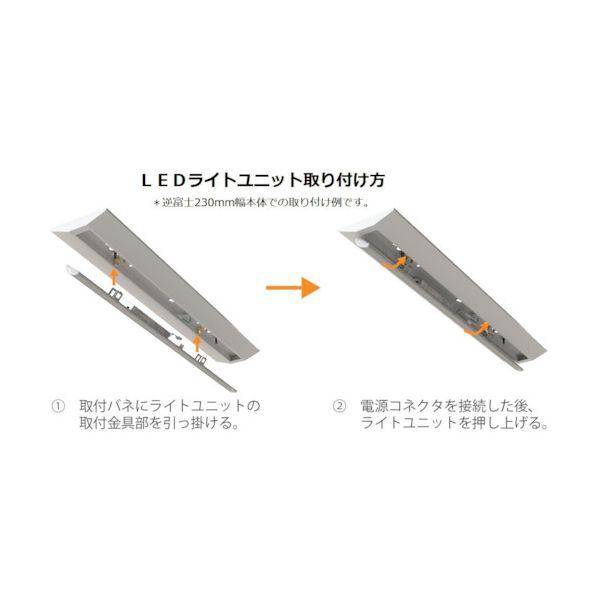 ホタルクス MMB4101/52N5SG-N8 ホタルック残光機能付LED一体型ベース照明Nuトラフ形昼白色5200lm MMB4101/52N5SG_3