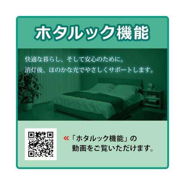 ホタルクス MMB4101/52N5SG-N8 ホタルック残光機能付LED一体型ベース照明Nuトラフ形昼白色5200lm MMB4101/52N5SG_6